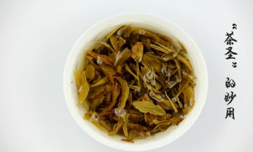 “茶圣”的妙用