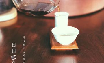 ​为什么喝茶慢？